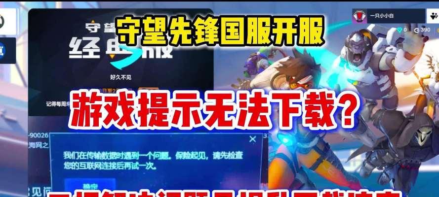 守望先锋更新缓慢的原因是什么？  第3张