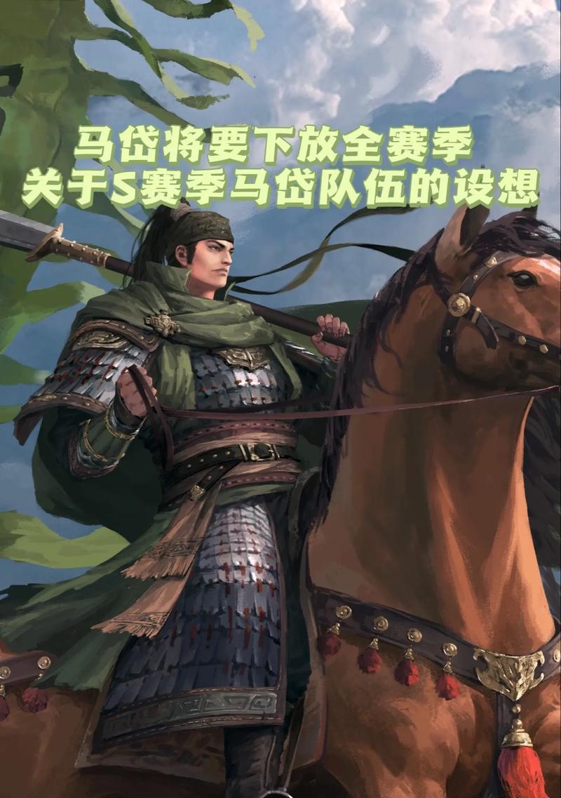 马岱重做原因及影响是什么？  第1张