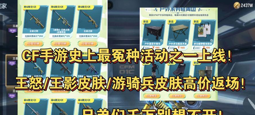 cf王影拉丝皮肤价格是多少？  第1张