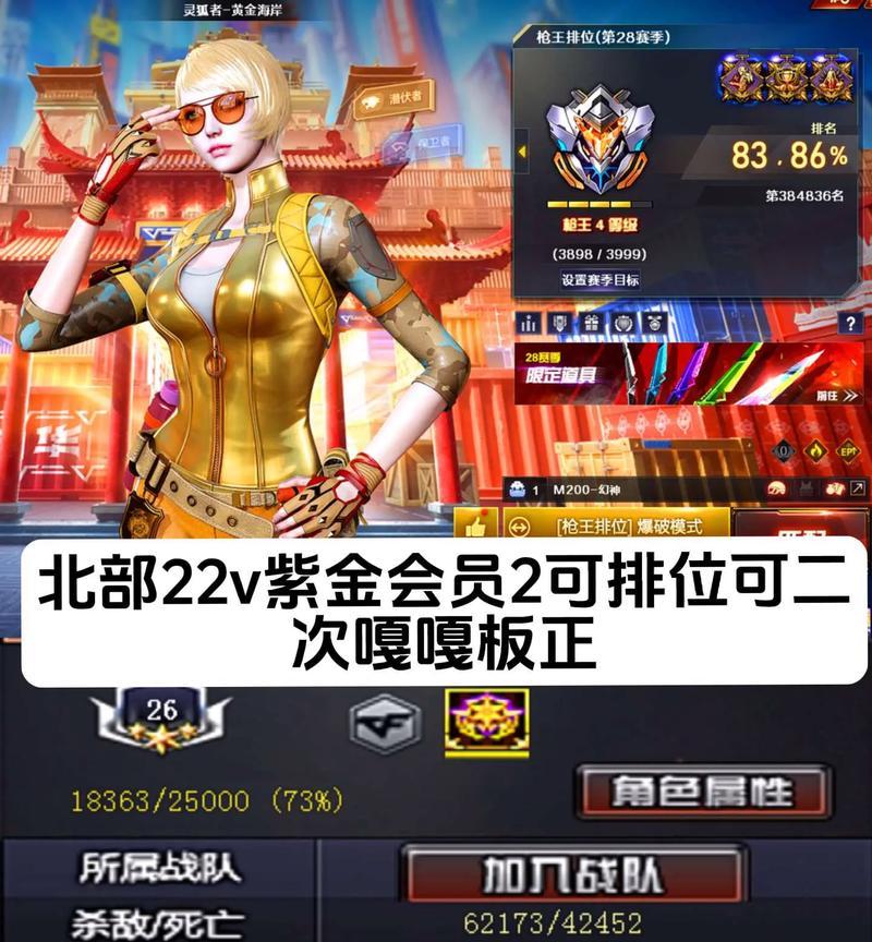 CF手游中充值最多的账号能卖多少钱？如何评估账号价值？  第2张