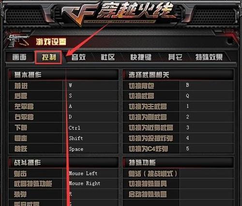 cf鼠标调多少dpi？如何根据个人习惯调整dpi？  第2张