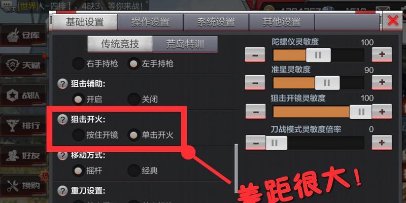 cf中如何设置最舒服的准星？  第1张