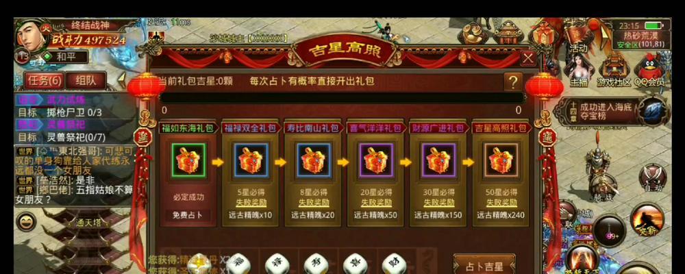 战舰世界龙年礼包如何使用？礼包内容有哪些？  第1张