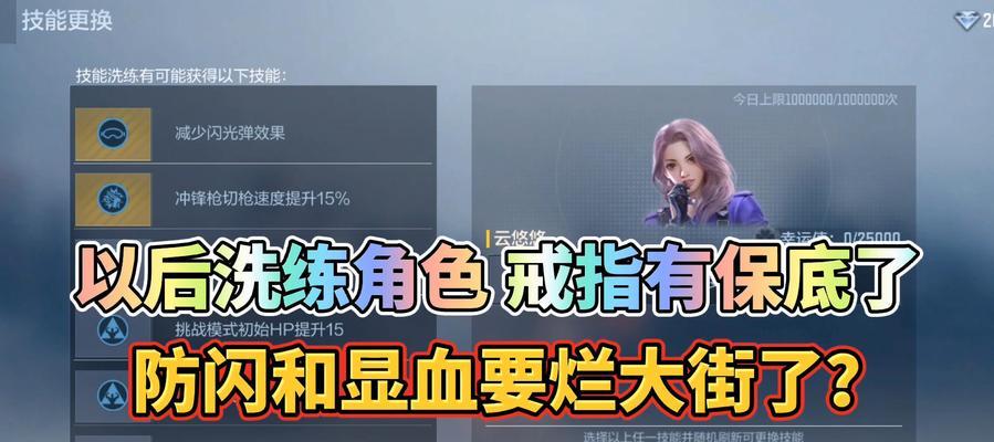 cf角色洗练的步骤和技巧是什么？  第1张