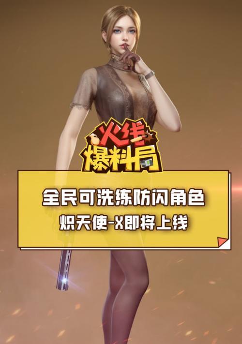 cf角色洗练的步骤和技巧是什么？  第3张