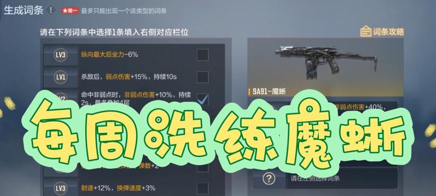 cf角色洗练的步骤和技巧是什么？  第2张