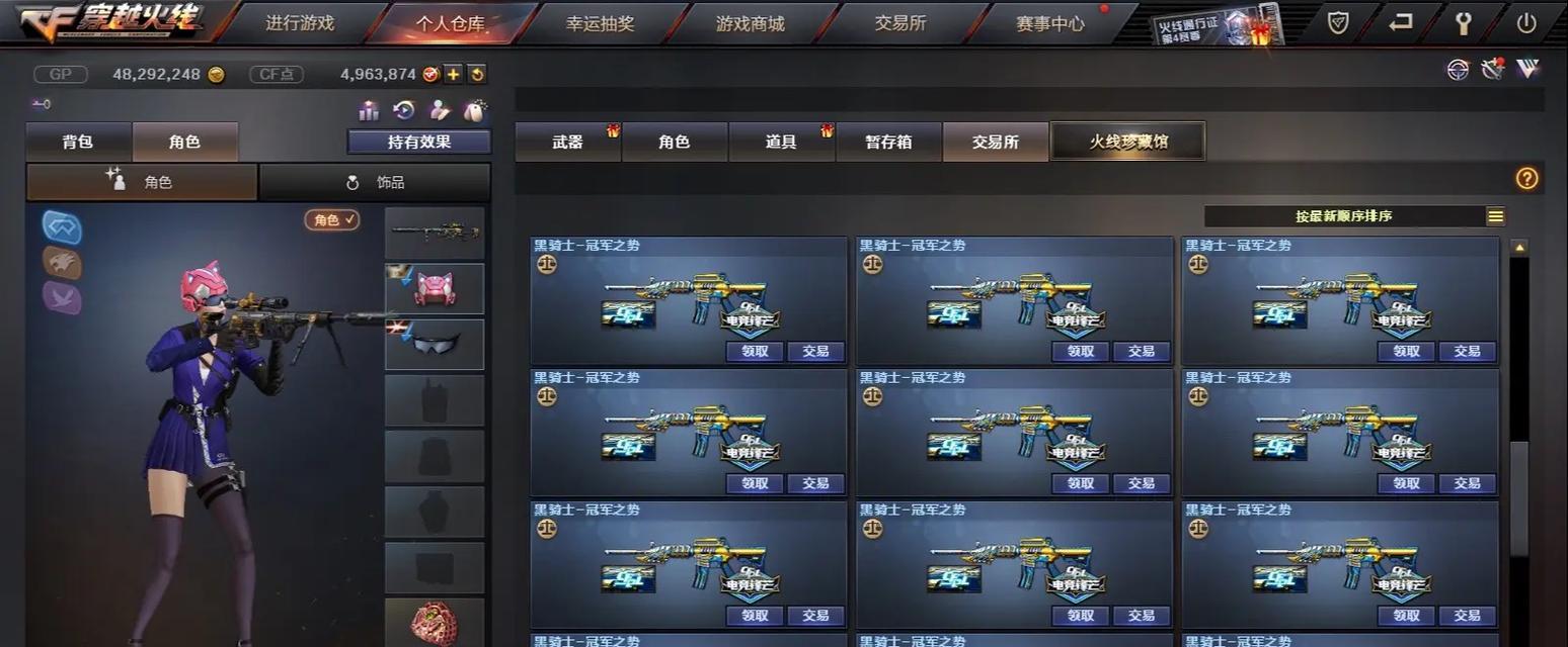 cf交易时间怎么关闭？关闭cf交易时间的方法是什么？  第3张