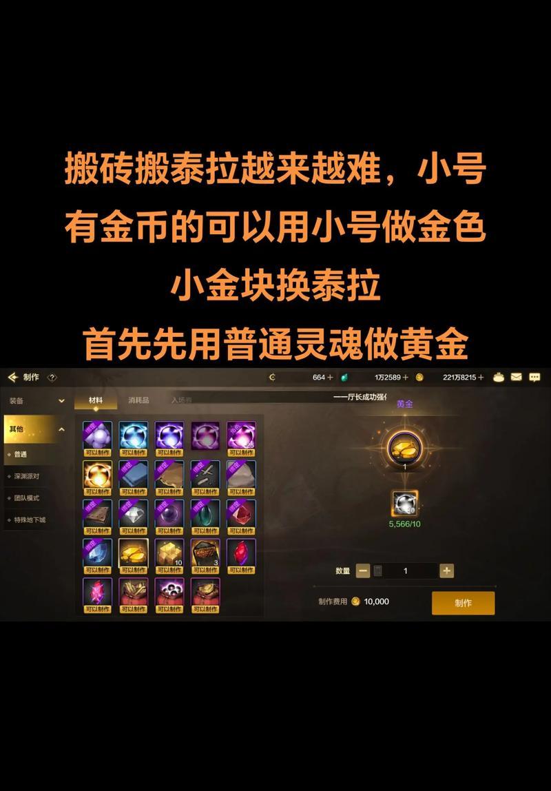 泰拉石在地下城与勇士中应该优先用于什么？  第3张