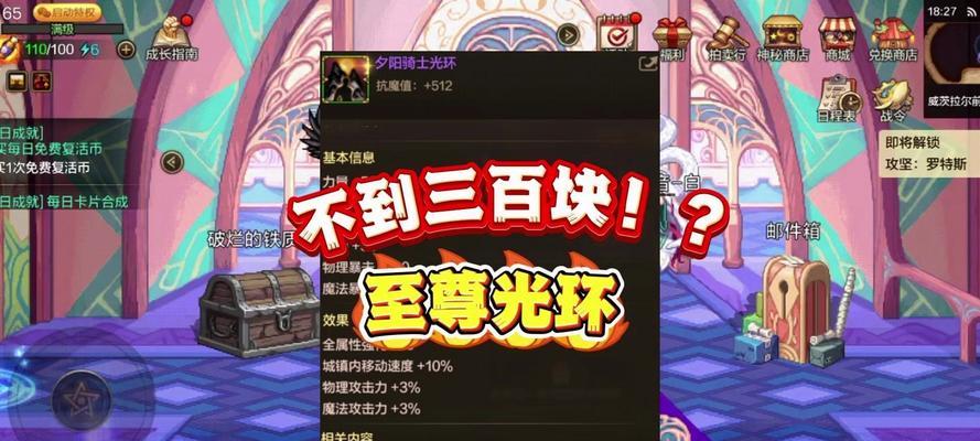 地下城氪金光环的作用是什么？如何获得？  第1张