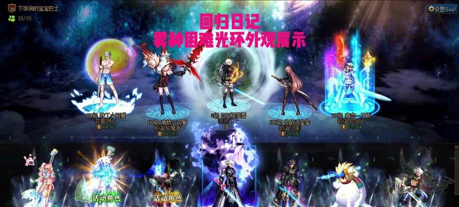 地下城氪金光环的作用是什么？如何获得？  第2张