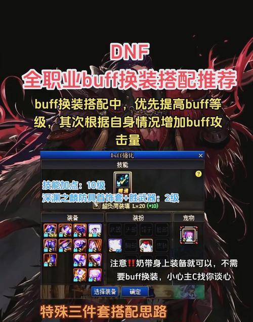 DNF装备快速解锁方法有哪些？步骤是什么？  第3张