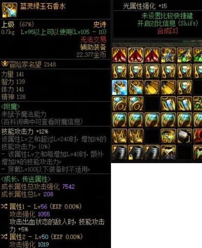 地下城寂静岛制作装备的方法是什么？制作装备的步骤有哪些？  第2张
