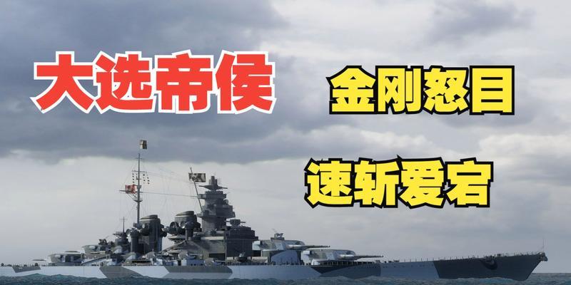 战舰世界赠送的战舰如何选择？选择时应该考虑哪些因素？  第2张