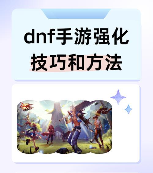 DNF中独立攻击力的作用是什么？如何提升？  第1张