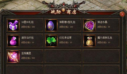 魔域战勋获取方法及技巧是什么？  第1张