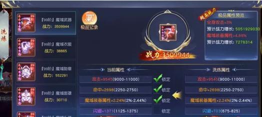 魔域战勋获取方法及技巧是什么？  第3张