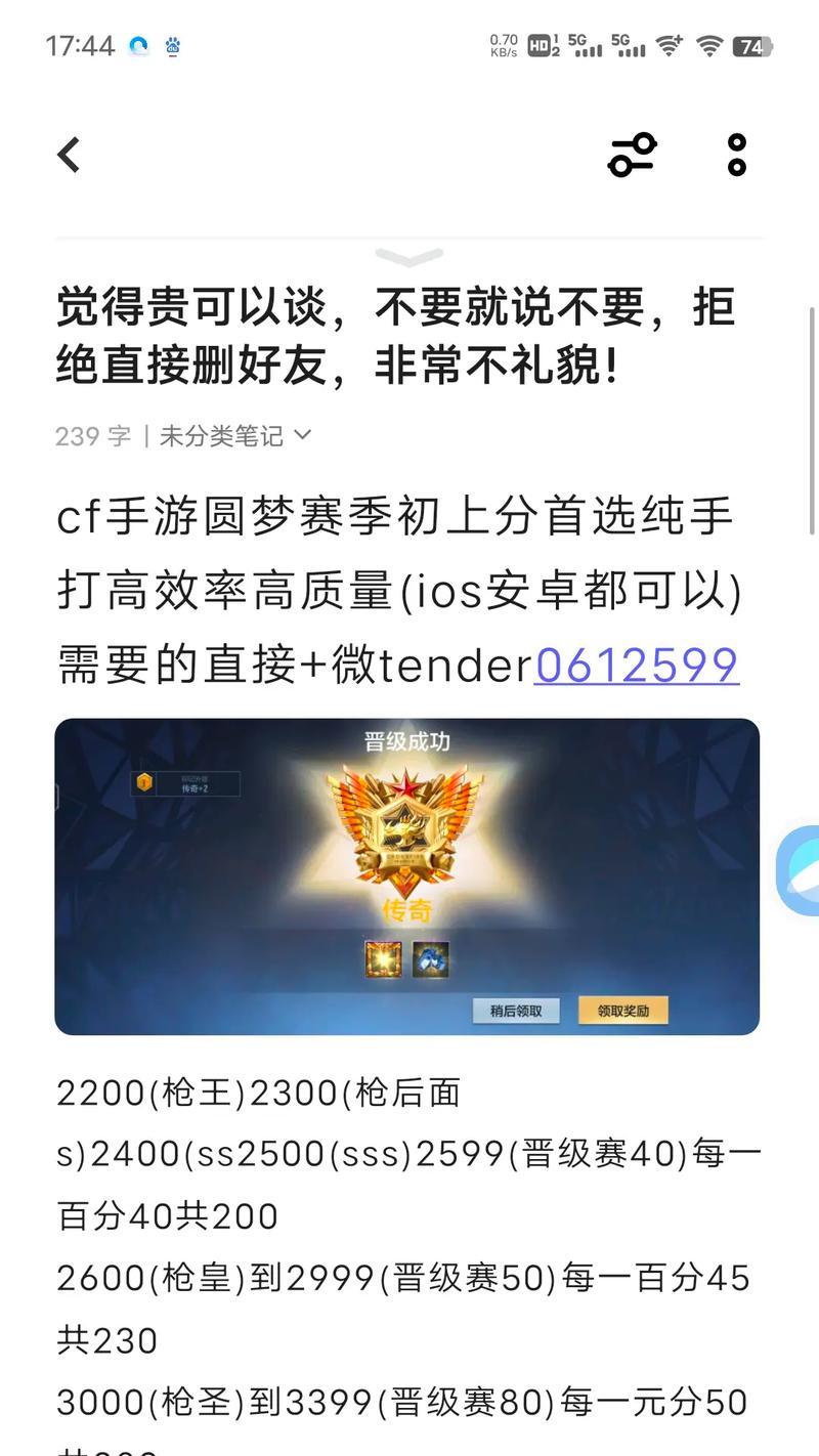 最强cf手游账号如何评定？最强账号的价值是多少？  第1张