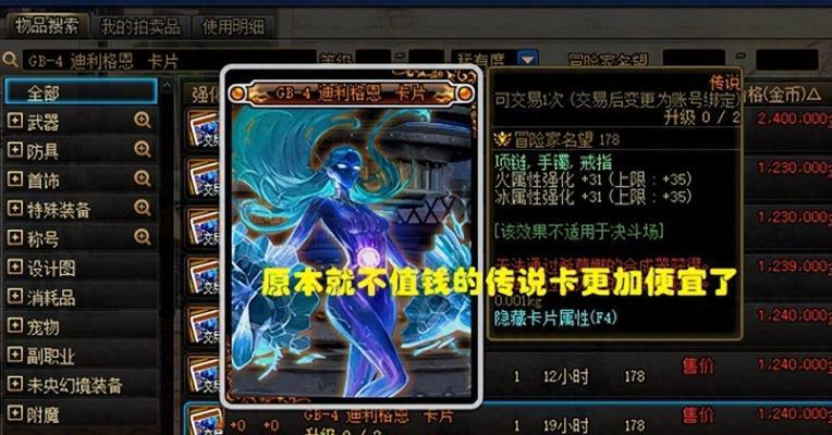 dnf中卡片的作用是什么？  第2张