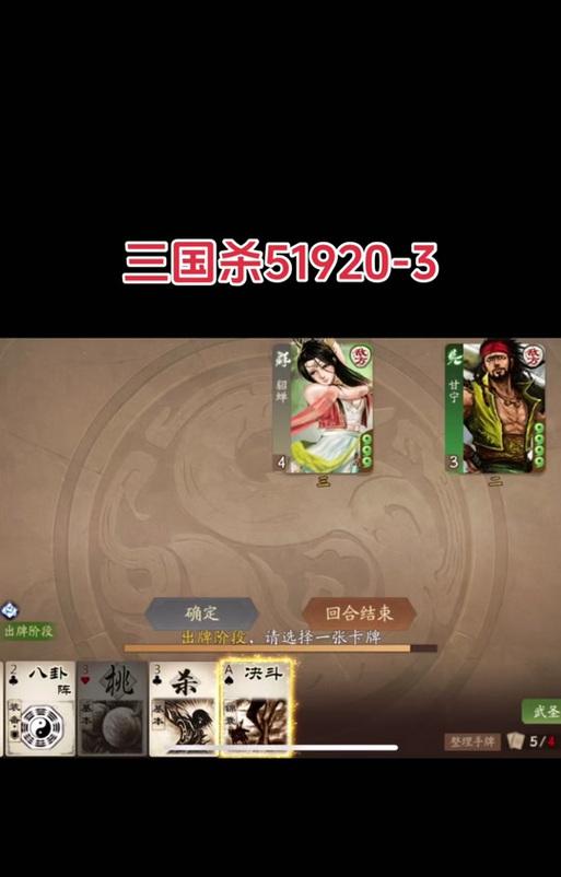 三国杀托管时如何避免自动出牌？有哪些设置方法？  第3张