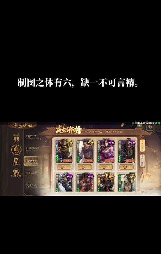 如何在三国杀中提升鱼竿等级？  第2张