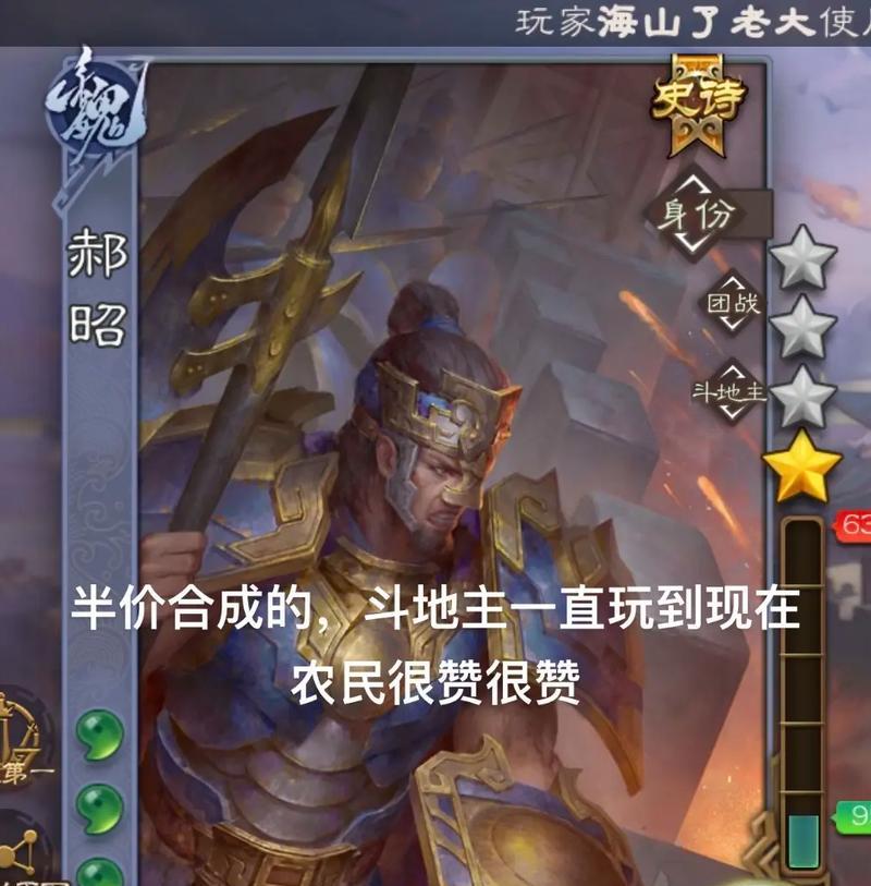 史诗武将体验卡使用感受？如何获得？  第1张