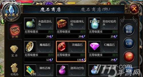 魔域灵药怎么做？需要哪些材料？  第3张
