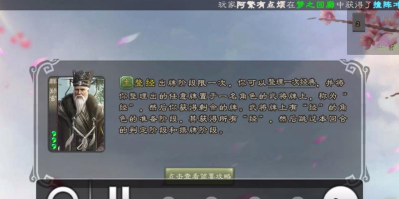 三国杀中郑玄角色的由来是什么？有何特殊之处？  第3张