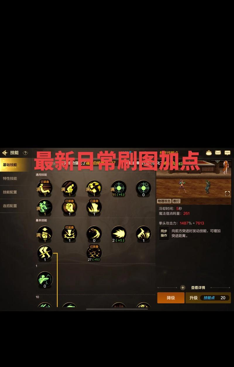 地下城技能小怪打法有哪些？  第2张