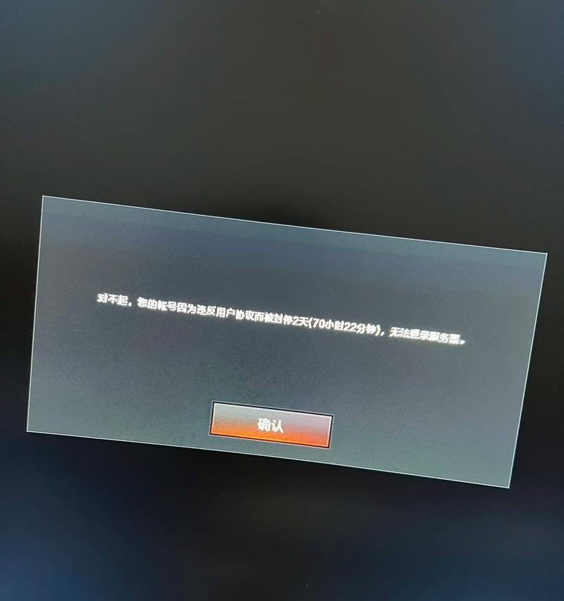 CF上扬导致的封号问题如何解决？  第2张