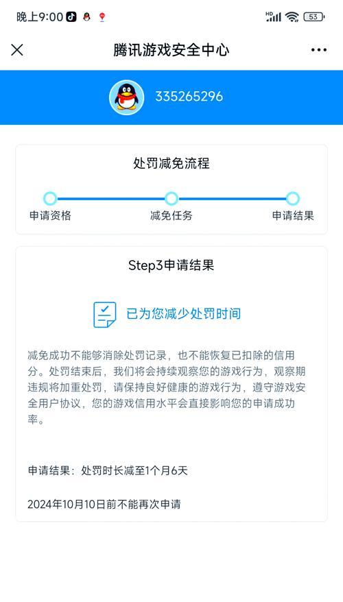CF上扬导致的封号问题如何解决？  第1张