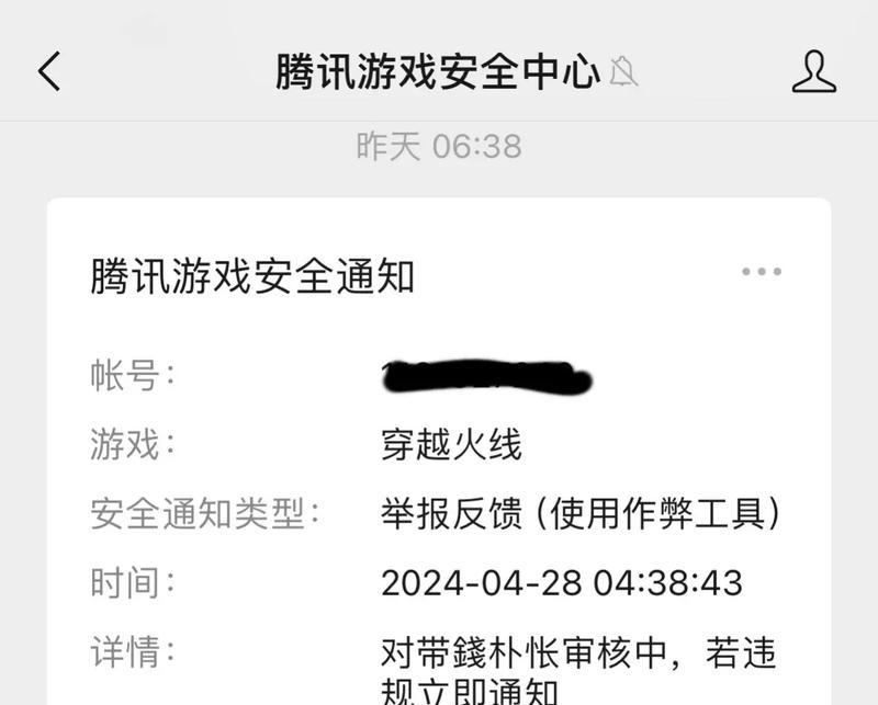 CF上扬导致的封号问题如何解决？  第3张