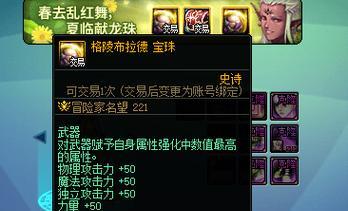 dnf中宝珠喂养限制的原因是什么？  第2张