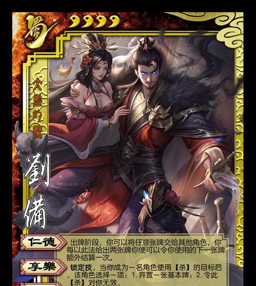 三国杀御风武将特性是什么？如何发挥最大作用？  第1张