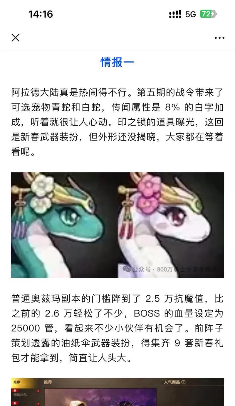dnf武器封印失败后如何再次封印？有哪些技巧？  第2张
