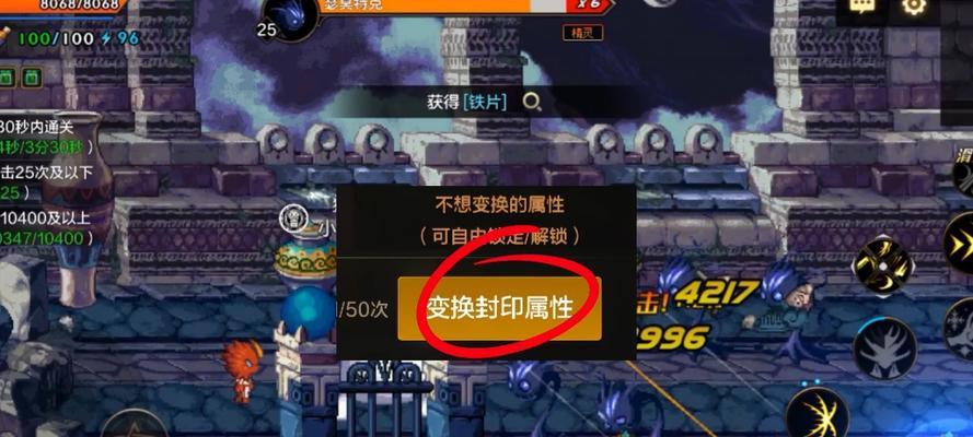 dnf武器封印失败后如何再次封印？有哪些技巧？  第1张