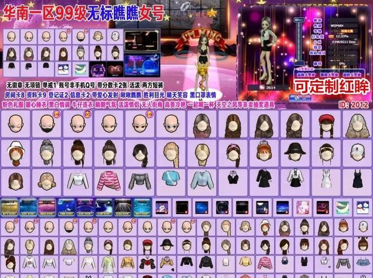 劲舞团玩家减少的原因是什么？游戏现状如何？  第1张