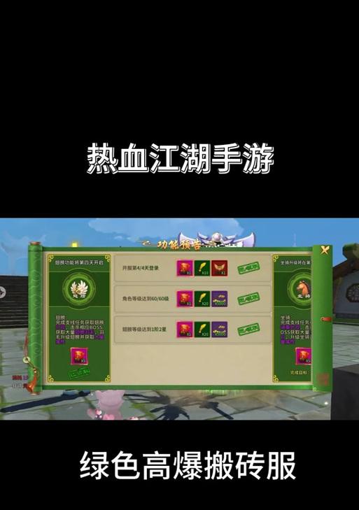 热血江湖风云录差五个材料如何解决？如何快速补齐材料？  第1张