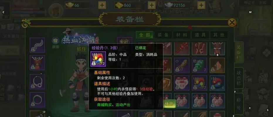 热血江湖风云录差五个材料如何解决？如何快速补齐材料？  第3张