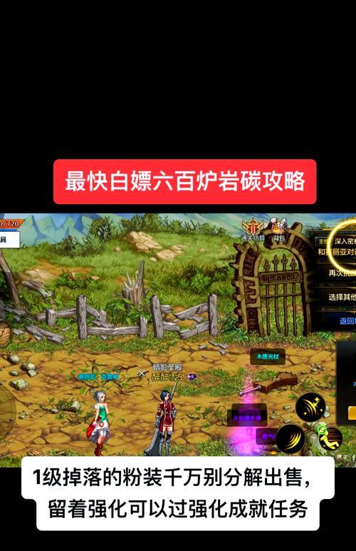 地下城赊账碳的方法是什么？赊账碳有什么好处？  第2张
