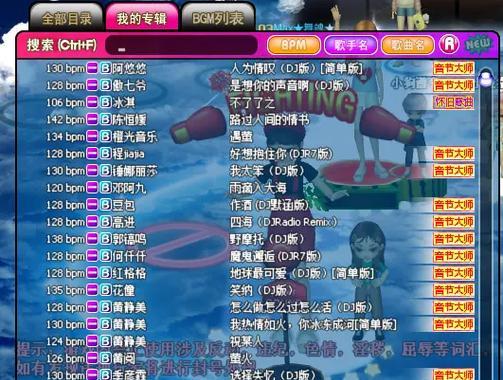 劲舞团改名字的流程是怎样的？需要哪些步骤？  第1张
