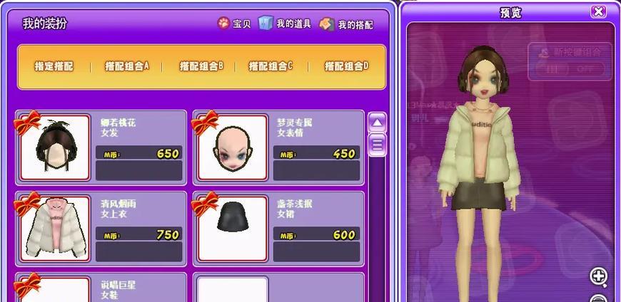 劲舞团改名字的流程是怎样的？需要哪些步骤？  第2张