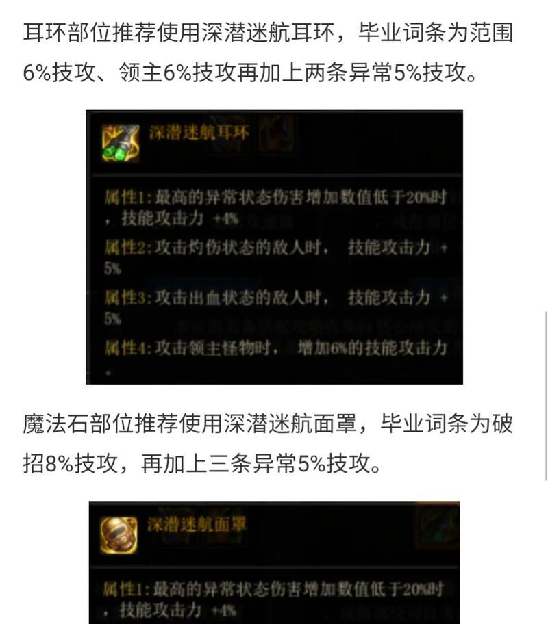 DNF魔法书神器获取途径是什么？  第3张