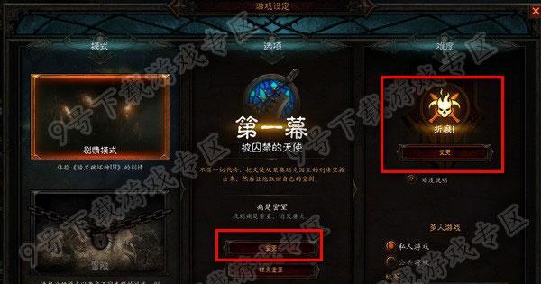 狱血魔神武器选择疑问？  第3张