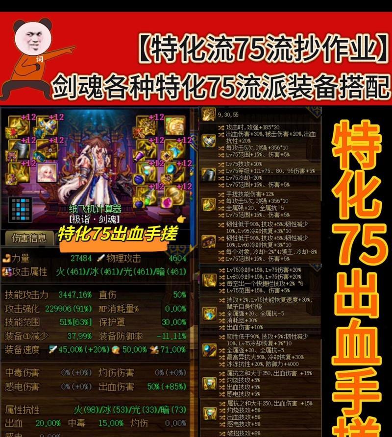 剑魂神剑流技能如何过渡？使用技巧有哪些？  第1张