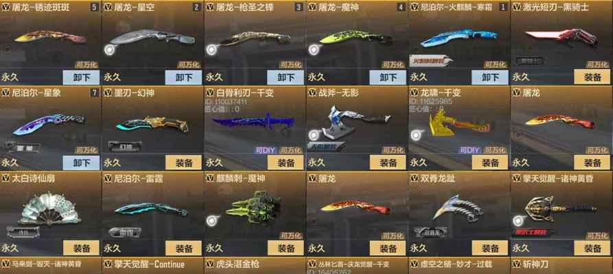 cf妙才一套值多少钱？套装的性能和价格比较如何？  第1张