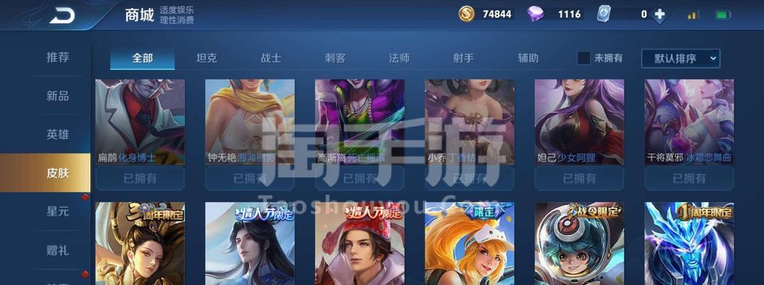 裁决皮肤购买流程是怎样的？  第2张