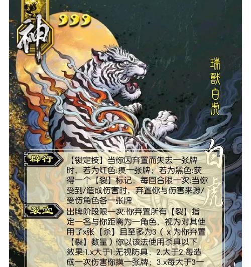 三国杀中的神兽有哪些？各自代表什么？  第1张