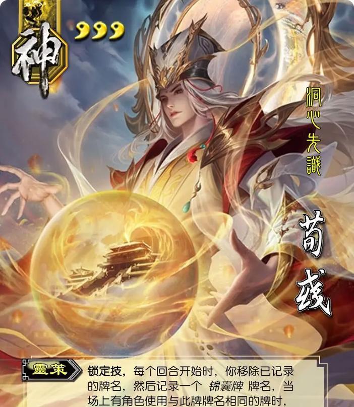 三国杀中的神兽有哪些？各自代表什么？  第3张