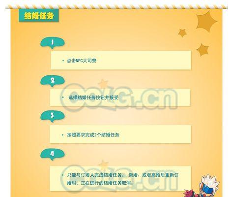 dnf结婚系统如何使用？有什么好处？  第1张