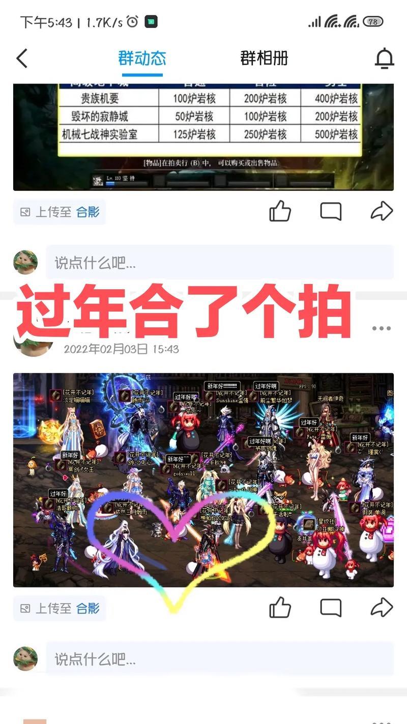 dnf结婚系统如何使用？有什么好处？  第2张